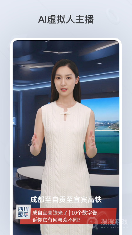 四川观察app7.3.12