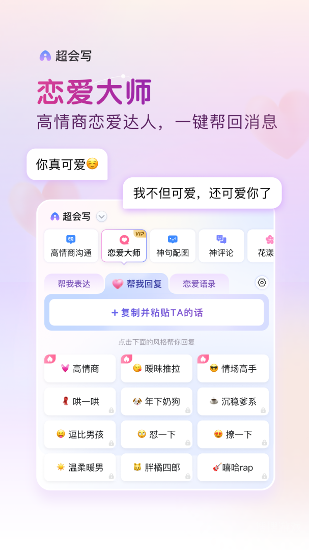 百度输入法app12.6.5.33