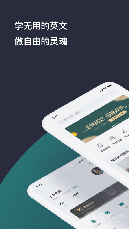 友邻优课app5.7.9