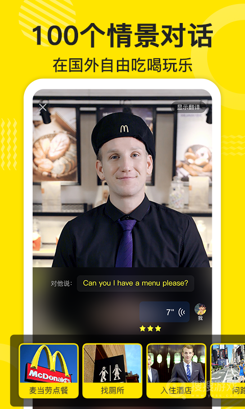 傻瓜英语app2.5.1011