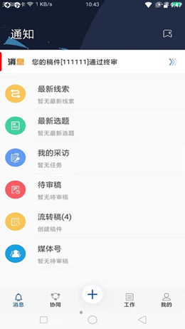 赣报融媒app安装1.0.0
