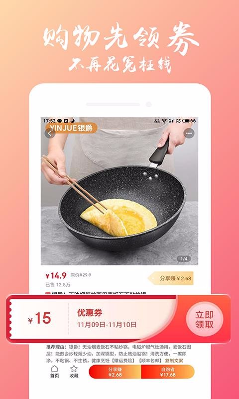 万物严选app1.0.1
