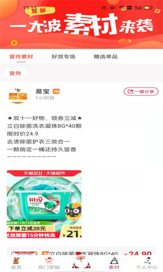 易宝app安装1.1.4