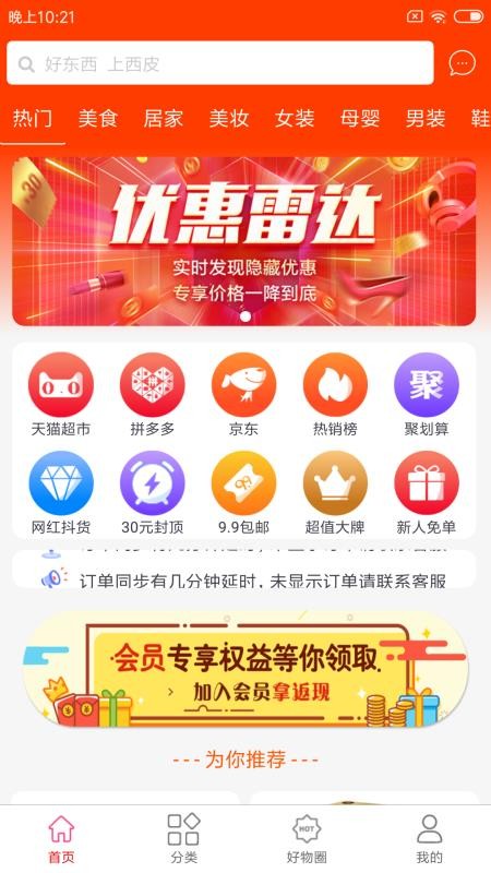 西皮集app1.1.8