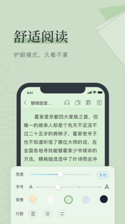 梅乐小说app安装1.0.8