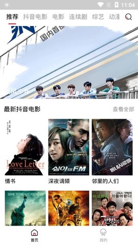泡饭影视电视版app1.1.4