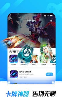 光环助手app无敌版5.37.5