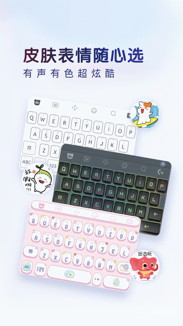 百度输入法app12.6.5.33