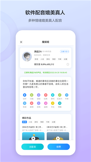 魔音工坊app免费版3.9.2