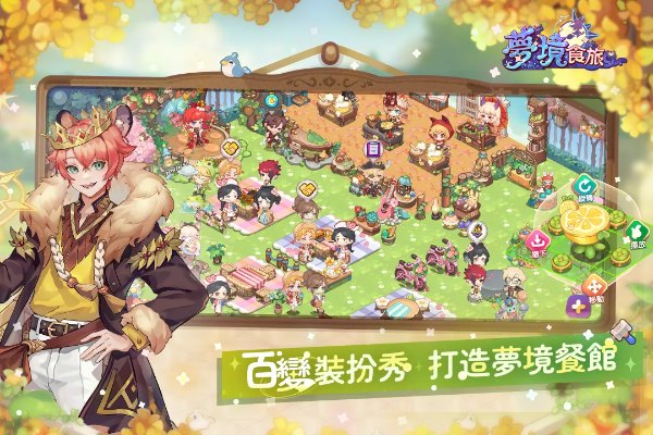 梦境食旅手游测试服下载v1.0.5.1