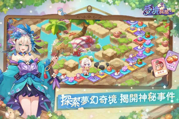 梦境食旅手游测试服下载v1.0.5.1
