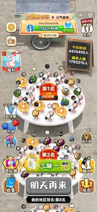 修勾快递手游免广告版下载v2.1.8