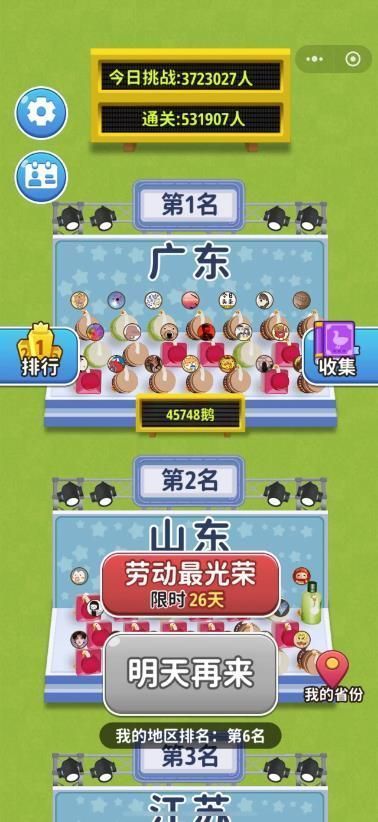 修勾快递手游免广告版下载v2.1.8