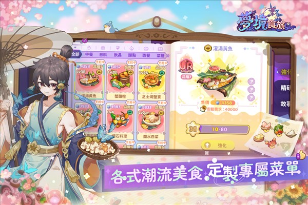 梦境食旅手游正式版下载v1.0.5.1