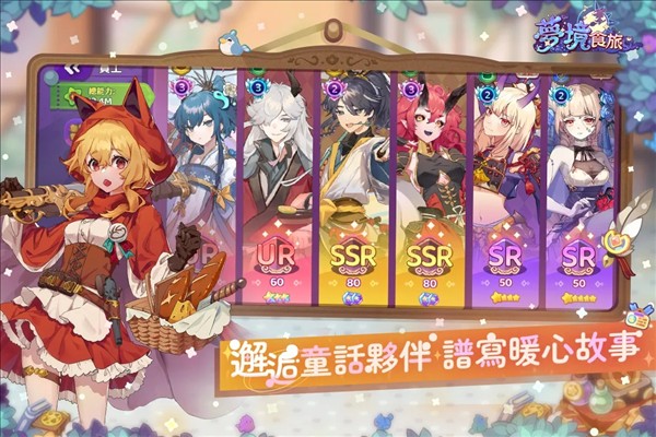 梦境食旅手游正式版下载v1.0.5.1