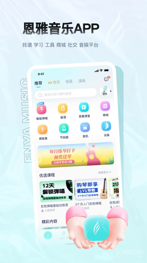 恩雅音乐app5.17.2