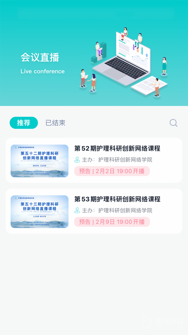 智护app2.0.14