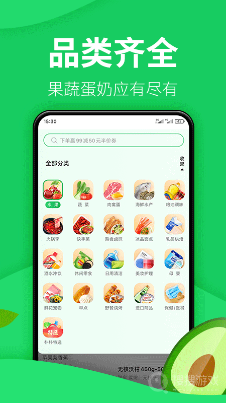 朴朴超市app5.0.2