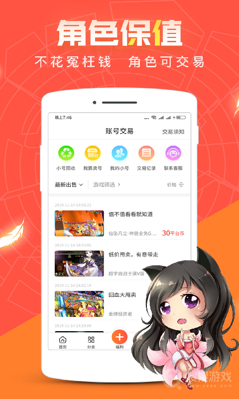 红果游戏盒app3.9.5.4