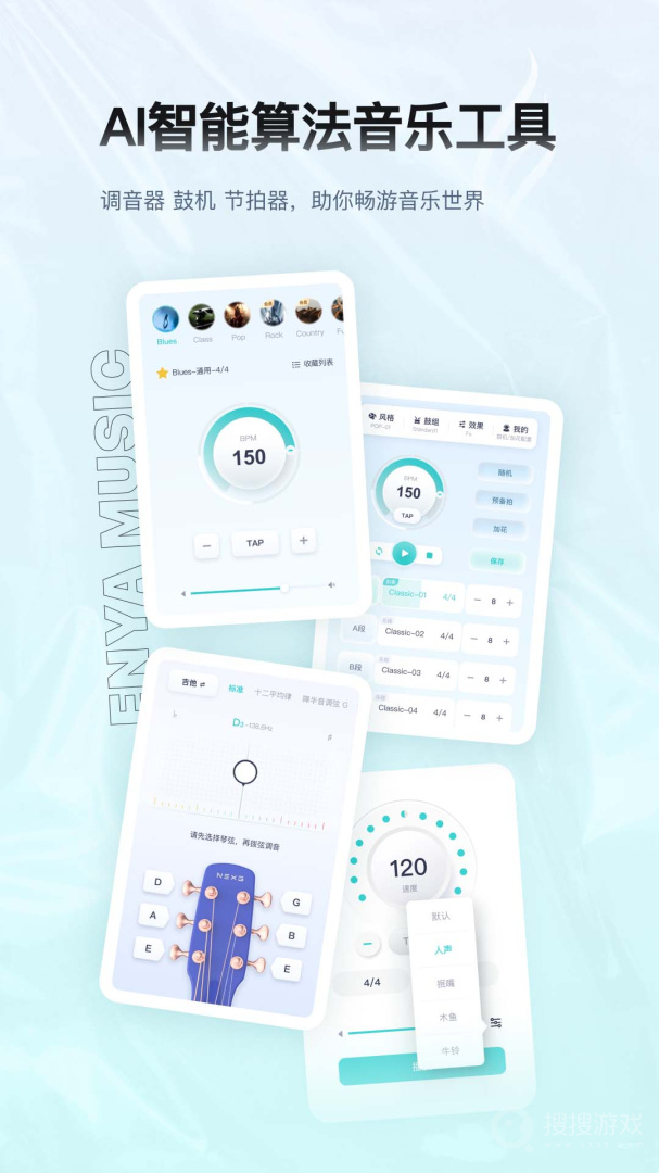 恩雅音乐app5.17.2