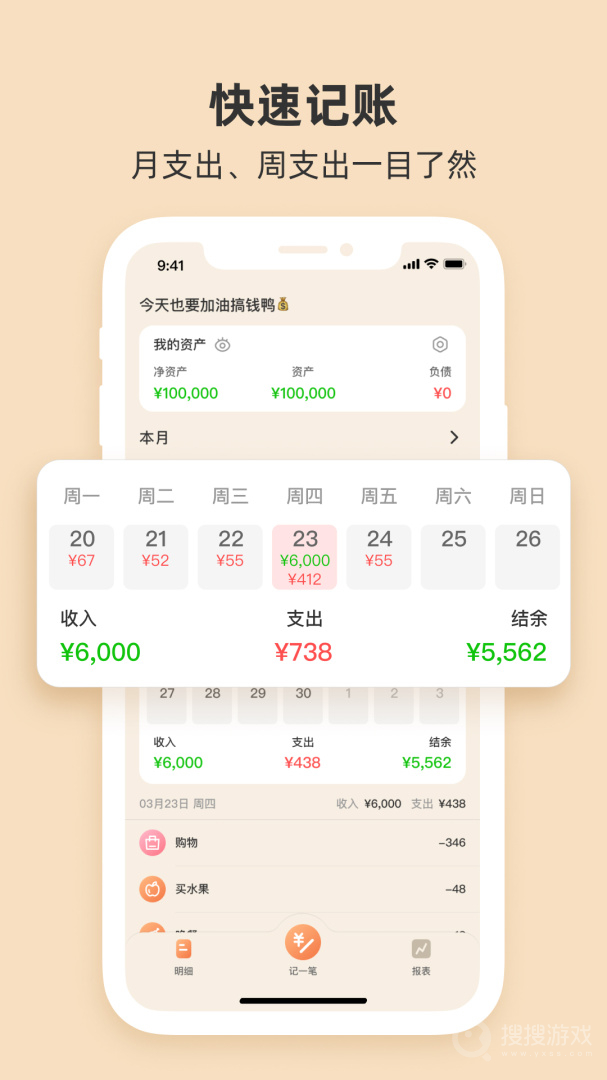 圈子账本app1.7