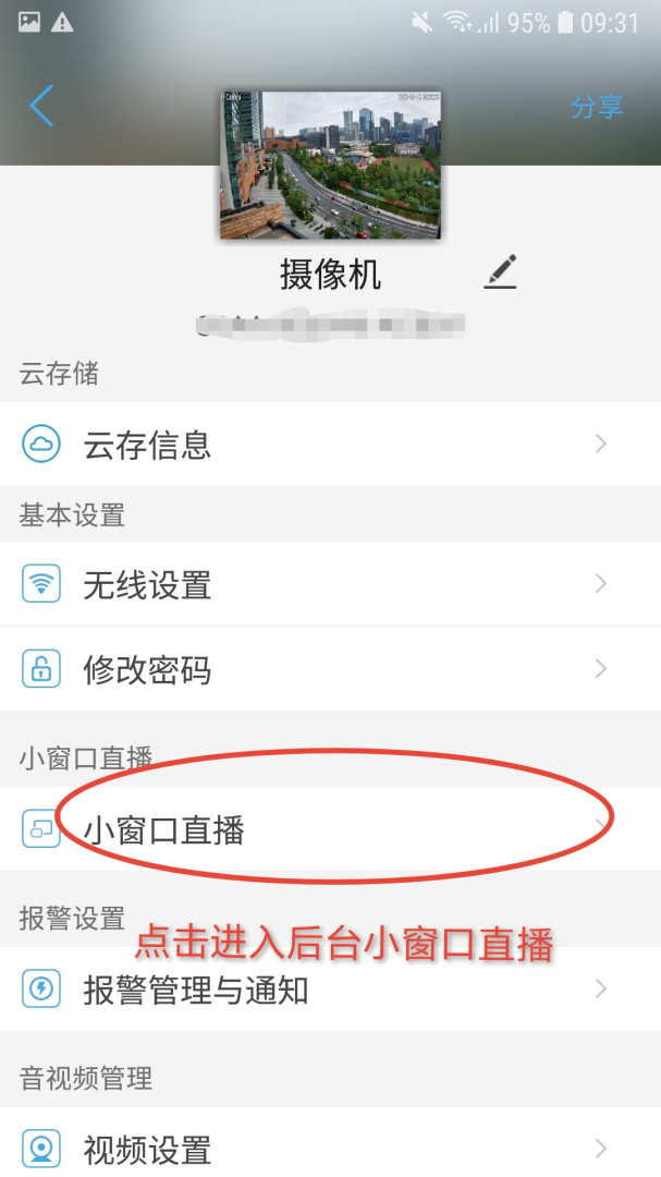 CamHiproapp2.4.93