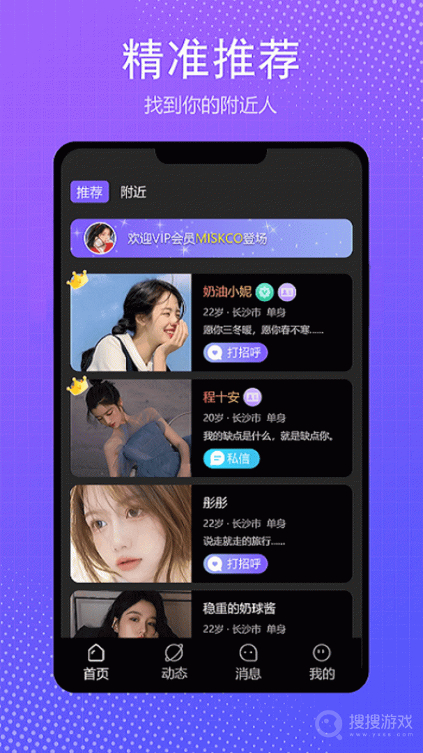 伴我app3.3.1