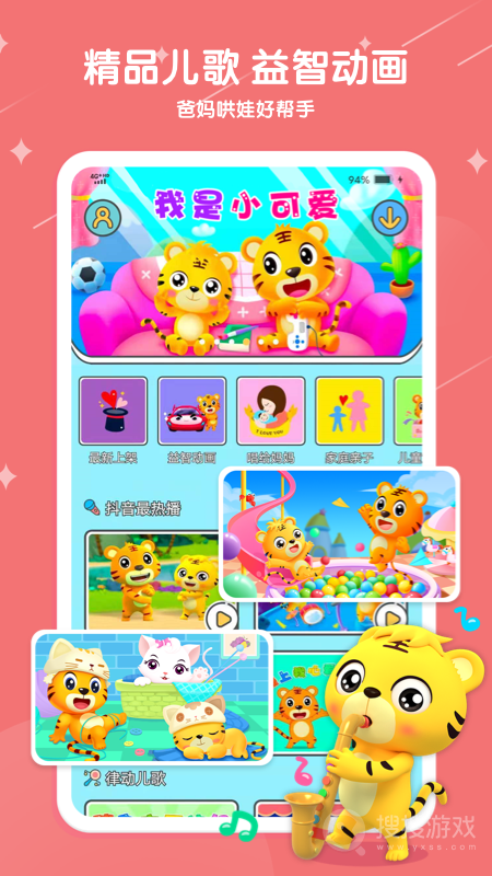贝乐虎儿歌app7.0.0
