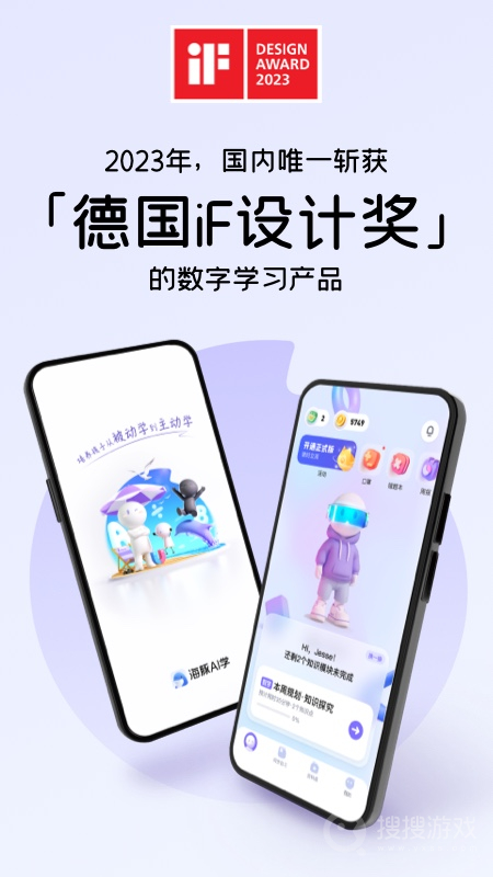 海豚AI学app5.22.0