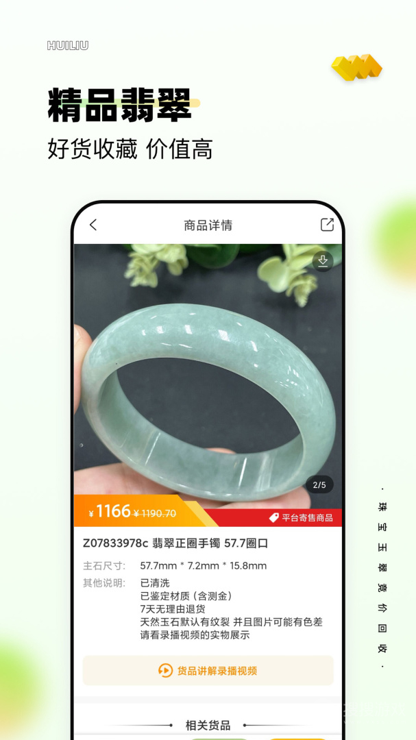 回流app7.9.0