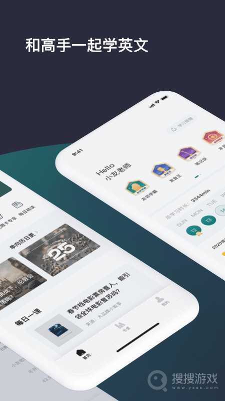友邻优课app5.7.9