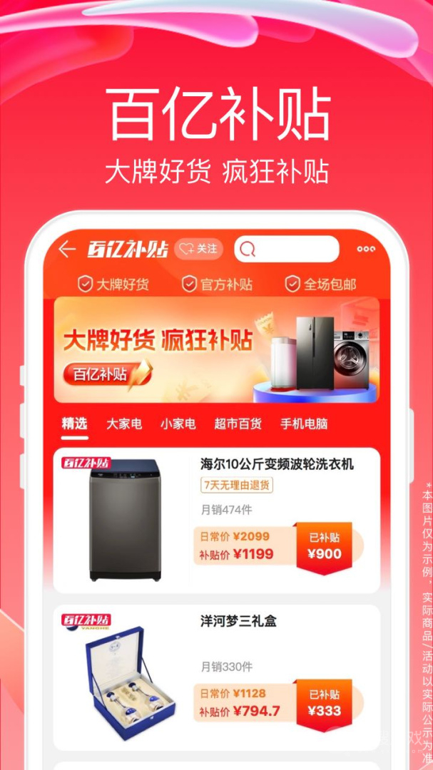 苏宁易购app9.5.176