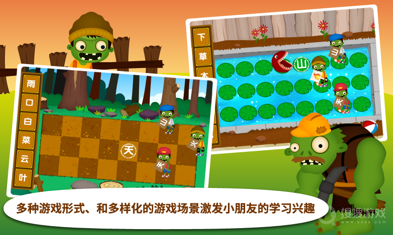 阳阳识字大战僵尸app2.8.2.281