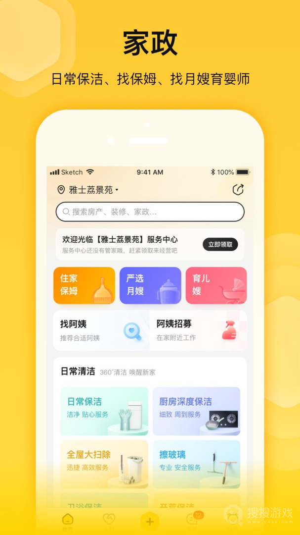 蜂喔app2.3.1