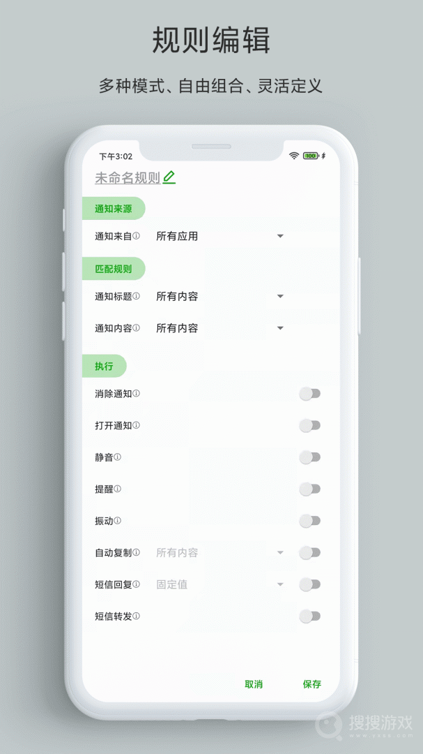 一条通知app2.41 X