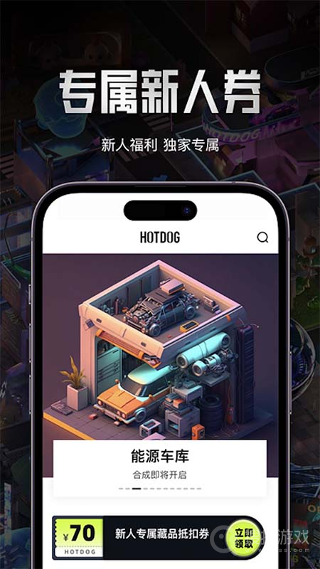 HOTDOGapp3.52.50