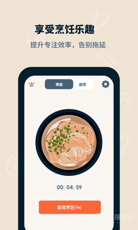 专注面馆app1.3.1