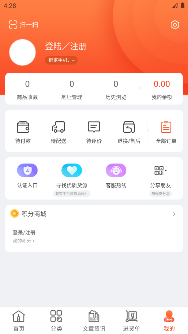 泊啤汇供应链app3.6.7
