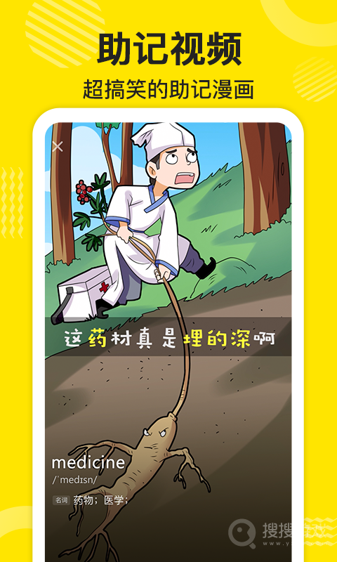 傻瓜英语app2.5.1011