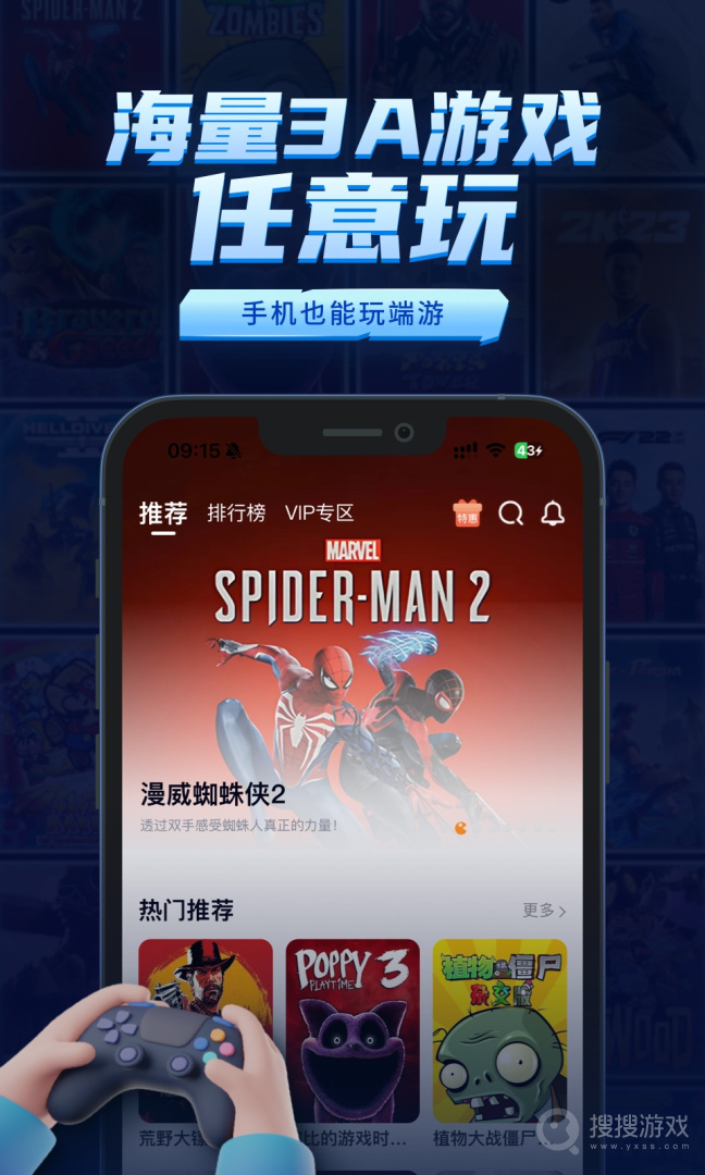 鲸云漫游app2.7.1