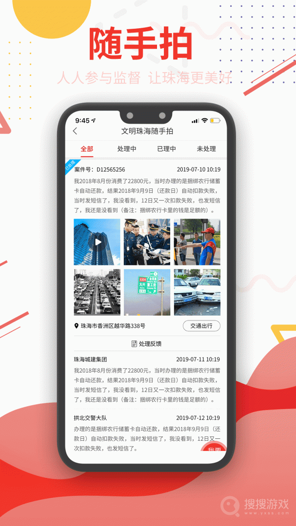 观海融媒app5.4.9