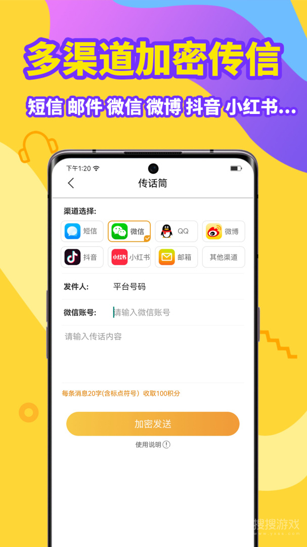 加密电话app5.8.2