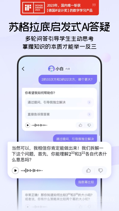海豚AI学app5.22.0
