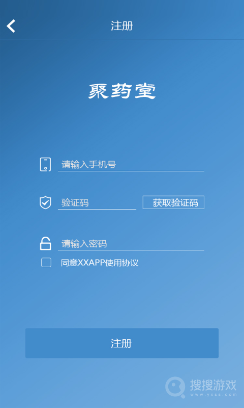 聚药堂饮片app2.4.1