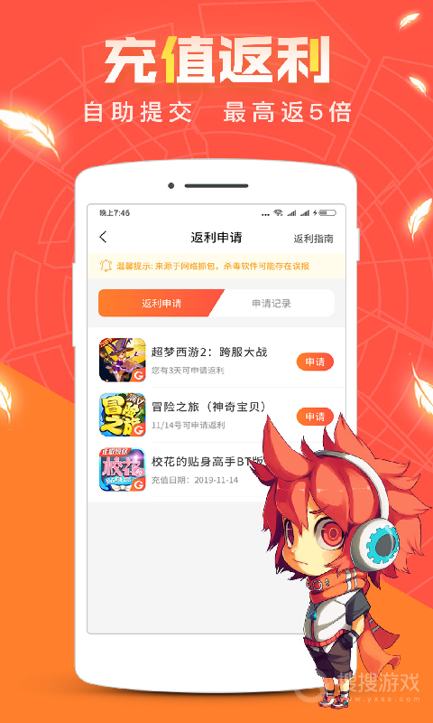 红果游戏盒app3.9.5.4