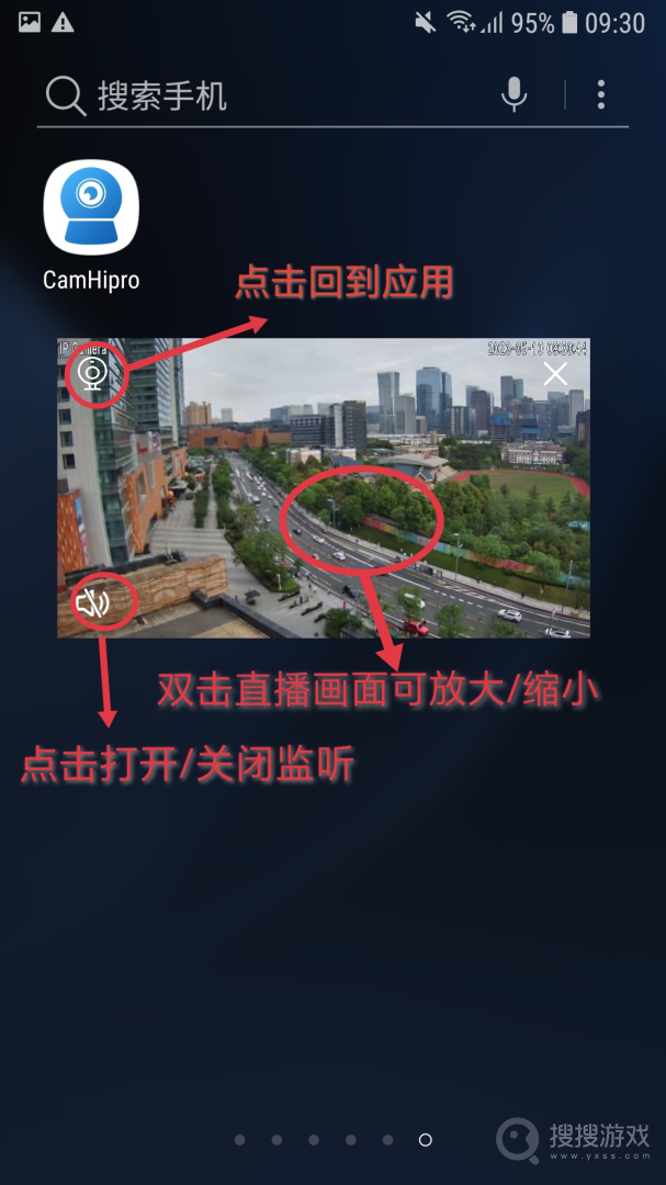 CamHiproapp2.4.93