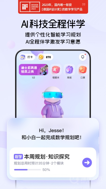 海豚AI学app5.22.0