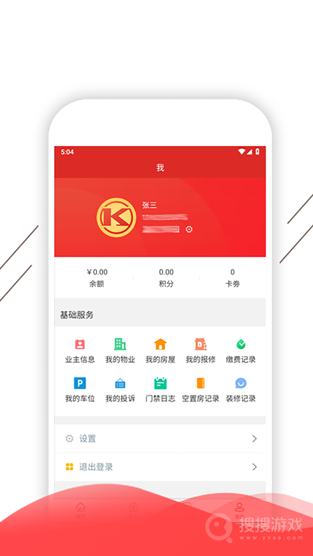 凯盛智慧生活app1.4.3