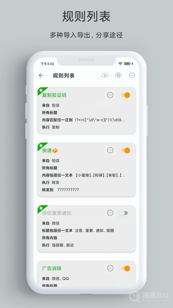 一条通知app2.41 X