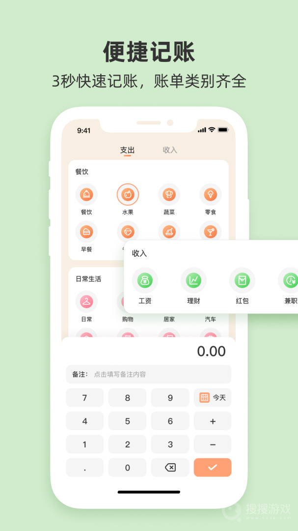 圈子账本app1.7